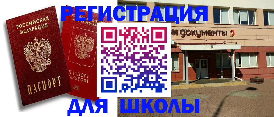 купить прописку в Назрани