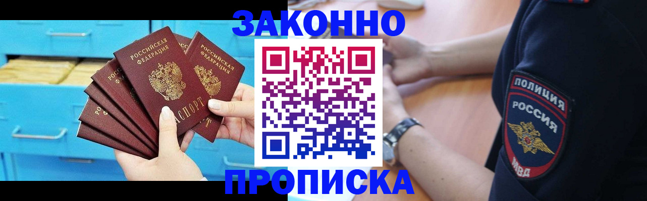 временная регистрация в Назрани