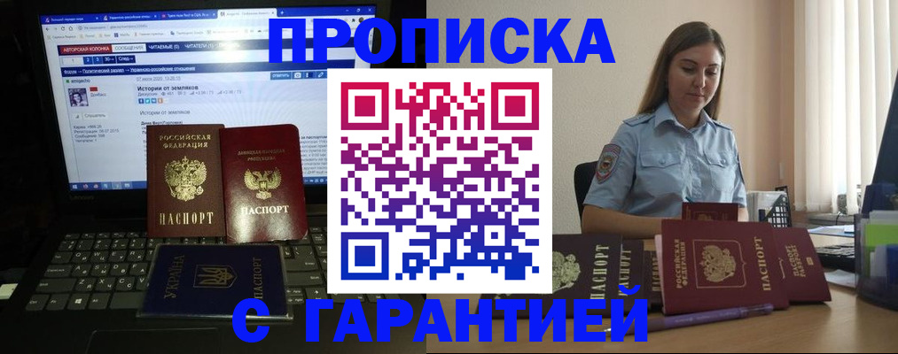 временная регистрация для всех в Назрани